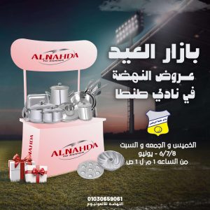 event tanta club copy4_11zon