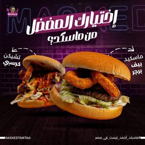 إختيارك المفضل copy (1)