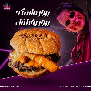 برجر يخطفك2 copy (1)