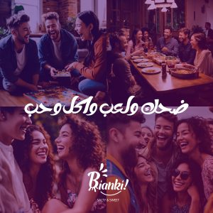 ضحك ولعب - Copy