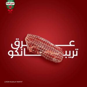 عرق تريبانكو copy