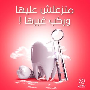 متزعلش عليها وركب غيرها ! copy (1)