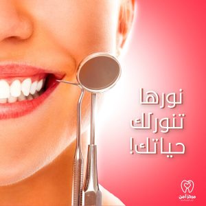 نورها تنورلك حياتك copy (1)